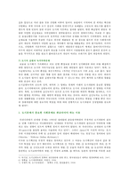 [한국사회문제 C형] 한국 도시가 확장되는 과정에서 일어났던 여러 가지 문제점에 대해서 구체적인 사례를 들어 기술한 후, 이 문제가 왜 중요한 사회문제로 취급되어야 하며 어떤 방식으로 해결될 수 있을지에 대해서 논하시오-4