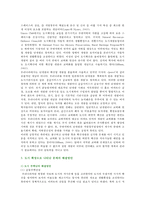 [한국사회문제 C형] 한국 도시가 확장되는 과정에서 일어났던 여러 가지 문제점에 대해서 구체적인 사례를 들어 기술한 후, 이 문제가 왜 중요한 사회문제로 취급되어야 하며 어떤 방식으로 해결될 수 있을지에 대해서 논하시오-5