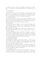 [한국사회문제 C형] 한국 도시가 확장되는 과정에서 일어났던 여러 가지 문제점에 대해서 구체적인 사례를 들어 기술한 후, 이 문제가 왜 중요한 사회문제로 취급되어야 하며 어떤 방식으로 해결될 수 있을지에 대해서 논하시오-7