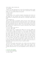 [한국사회문제 C형] 한국 도시가 확장되는 과정에서 일어났던 여러 가지 문제점에 대해서 구체적인 사례를 들어 기술한 후, 이 문제가 왜 중요한 사회문제로 취급되어야 하며 어떤 방식으로 해결될 수 있을지에 대해서 논하시오-9