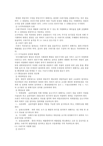 [한국사회문제 C형] 한국 도시가 확장되는 과정에서 일어났던 여러 가지 문제점에 대해서 구체적인 사례를 들어 기술한 후, 이 문제가 왜 중요한 사회문제로 취급되어야 하며 어떤 방식으로 해결될 수 있을지에 대해서 논하시오-10