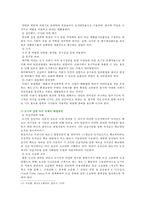 [한국사회문제 C형] 한국 도시가 확장되는 과정에서 일어났던 여러 가지 문제점에 대해서 구체적인 사례를 들어 기술한 후, 이 문제가 왜 중요한 사회문제로 취급되어야 하며 어떤 방식으로 해결될 수 있을지에 대해서 논하시오-11