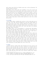 [한국사회문제 B형] 한국 사회에서 노년의 삶이 사회문제로서 중요하게 취급되어야 할 이유는 무엇이며, 사회가 함께 해 나갈 수 있는 노력에는 어떤 것들이 있을지 대해 구체적인 사례를 들어가면서 논하시오-4