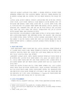 [한국사회문제 B형] 한국 사회에서 노년의 삶이 사회문제로서 중요하게 취급되어야 할 이유는 무엇이며, 사회가 함께 해 나갈 수 있는 노력에는 어떤 것들이 있을지 대해 구체적인 사례를 들어가면서 논하시오-5