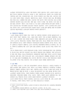 [한국사회문제 B형] 한국 사회에서 노년의 삶이 사회문제로서 중요하게 취급되어야 할 이유는 무엇이며, 사회가 함께 해 나갈 수 있는 노력에는 어떤 것들이 있을지 대해 구체적인 사례를 들어가면서 논하시오-6