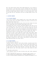 [한국사회문제 B형] 한국 사회에서 노년의 삶이 사회문제로서 중요하게 취급되어야 할 이유는 무엇이며, 사회가 함께 해 나갈 수 있는 노력에는 어떤 것들이 있을지 대해 구체적인 사례를 들어가면서 논하시오-7