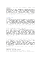 [한국사회문제 B형] 한국 사회에서 노년의 삶이 사회문제로서 중요하게 취급되어야 할 이유는 무엇이며, 사회가 함께 해 나갈 수 있는 노력에는 어떤 것들이 있을지 대해 구체적인 사례를 들어가면서 논하시오-8