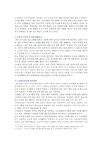 [한국사회문제 B형] 한국 사회에서 노년의 삶이 사회문제로서 중요하게 취급되어야 할 이유는 무엇이며, 사회가 함께 해 나갈 수 있는 노력에는 어떤 것들이 있을지 대해 구체적인 사례를 들어가면서 논하시오-9