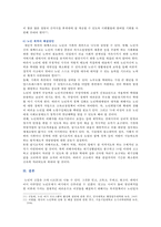 [한국사회문제 B형] 한국 사회에서 노년의 삶이 사회문제로서 중요하게 취급되어야 할 이유는 무엇이며, 사회가 함께 해 나갈 수 있는 노력에는 어떤 것들이 있을지 대해 구체적인 사례를 들어가면서 논하시오-10