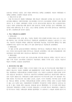 1880년대 독일 비스마르크 사회입법의 제정 목적 및 성격, 시대적 배경, 운영원칙, 주요사회보험, 복지국가에 미친 영향 등에 대해 설명하시오-3