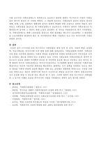 1880년대 독일 비스마르크 사회입법의 제정 목적 및 성격, 시대적 배경, 운영원칙, 주요사회보험, 복지국가에 미친 영향 등에 대해 설명하시오-4