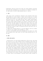 [현대중국입문] 장이머우(???) 감독의 영화 인생(活着)을 보고, 중국 현대사의 주요 사회정치적 사건상황을 겪으면서 영화 주인공의 가족 관계가 어떻게 굴절되었는지를 분석, 기술-2