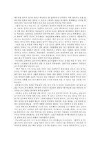 [현대중국입문] 장이머우(???) 감독의 영화 인생(活着)을 보고, 중국 현대사의 주요 사회정치적 사건상황을 겪으면서 영화 주인공의 가족 관계가 어떻게 굴절되었는지를 분석, 기술-3