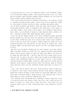 [현대중국입문] 장이머우(???) 감독의 영화 인생(活着)을 보고, 중국 현대사의 주요 사회정치적 사건상황을 겪으면서 영화 주인공의 가족 관계가 어떻게 굴절되었는지를 분석, 기술-4