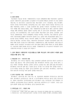 [현대중국입문] 장이머우(???) 감독의 영화 인생(活着)을 보고, 중국 현대사의 주요 사회정치적 사건상황을 겪으면서 영화 주인공의 가족 관계가 어떻게 굴절되었는지를 분석, 기술-6