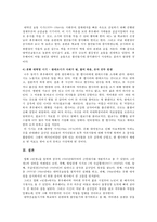 [현대중국입문] 장이머우(???) 감독의 영화 인생(活着)을 보고, 중국 현대사의 주요 사회정치적 사건상황을 겪으면서 영화 주인공의 가족 관계가 어떻게 굴절되었는지를 분석, 기술-7