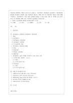 [e-비즈니스 공통] 1 유비쿼터스 컴퓨팅과 유비쿼터스 네트워킹은 엄밀한 의미에서 동일한 것을 지칭하지 않는다 어떤 것이 더 포괄적인 개념인 지에 대해 기술하고, ‘유비쿼터스’라는 용어 자체를 규정할 수 있는 분류 기준 두 가지를 각각 제시하고 각 기준들에 대해 다섯 가지씩의 용어들을 기술하시오-1
