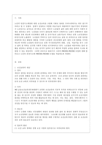 [보건교육 D형] 노인의 안전사고예방에 대한 보건교육-2