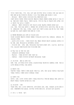 [보건교육 D형] 노인의 안전사고예방에 대한 보건교육-5