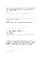 [보건교육 D형] 노인의 안전사고예방에 대한 보건교육-6