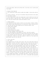 [보건교육 D형] 노인의 안전사고예방에 대한 보건교육-10