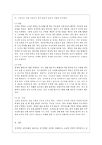 [보건교육 D형] 노인의 안전사고예방에 대한 보건교육-11