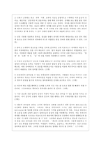 [신화의 세계 공통] 아래 책들 중 한 권을 택해 읽고 아래 지시사항에 따라 과제를 작성하시오 신화의 숲에서 리더의 길을 묻다-2