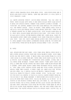 [신화의 세계 공통] 아래 책들 중 한 권을 택해 읽고 아래 지시사항에 따라 과제를 작성하시오 신화의 숲에서 리더의 길을 묻다-4
