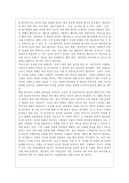 [신화의 세계 공통] 아래 책들 중 한 권을 택해 읽고 아래 지시사항에 따라 과제를 작성하시오 신화의 숲에서 리더의 길을 묻다-5