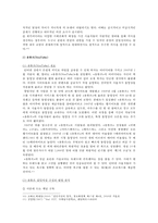 [정보사회와디지털문화] 우리 사회에서 집단지성이 발현된 대표적 사례를 골라 그 사례에서 집단지성이 어떤 식으로 구성되고 발현되었는지 분석해 보시오-7