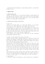 [정보사회와디지털문화] 우리 사회에서 집단지성이 발현된 대표적 사례를 골라 그 사례에서 집단지성이 어떤 식으로 구성되고 발현되었는지 분석해 보시오-9