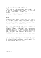 [정보사회와디지털문화] 우리 사회에서 집단지성이 발현된 대표적 사례를 골라 그 사례에서 집단지성이 어떤 식으로 구성되고 발현되었는지 분석해 보시오-11