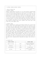 [e-비즈니스 공통] 1 유비쿼터스 컴퓨팅과 유비쿼터스 네트워킹은 엄밀한 의미에서 동일한 것을 지칭하지 않는다 어떤 것이 더 포괄적인 개념인 지에 대해 기술하고, ‘유비쿼터스’라는 용어 자체를 규정할 수 있는 분류 기준 두 가지를 각각 제시하고 각 기준들에 대해 다섯 가지씩의 용어들을 기술하시오-2