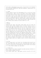 [e-비즈니스 공통] 1 유비쿼터스 컴퓨팅과 유비쿼터스 네트워킹은 엄밀한 의미에서 동일한 것을 지칭하지 않는다 어떤 것이 더 포괄적인 개념인 지에 대해 기술하고, ‘유비쿼터스’라는 용어 자체를 규정할 수 있는 분류 기준 두 가지를 각각 제시하고 각 기준들에 대해 다섯 가지씩의 용어들을 기술하시오-4