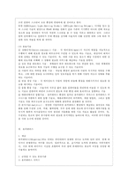 [e-비즈니스 공통] 1 유비쿼터스 컴퓨팅과 유비쿼터스 네트워킹은 엄밀한 의미에서 동일한 것을 지칭하지 않는다 어떤 것이 더 포괄적인 개념인 지에 대해 기술하고, ‘유비쿼터스’라는 용어 자체를 규정할 수 있는 분류 기준 두 가지를 각각 제시하고 각 기준들에 대해 다섯 가지씩의 용어들을 기술하시오-5