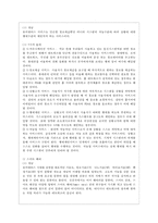 [e-비즈니스 공통] 1 유비쿼터스 컴퓨팅과 유비쿼터스 네트워킹은 엄밀한 의미에서 동일한 것을 지칭하지 않는다 어떤 것이 더 포괄적인 개념인 지에 대해 기술하고, ‘유비쿼터스’라는 용어 자체를 규정할 수 있는 분류 기준 두 가지를 각각 제시하고 각 기준들에 대해 다섯 가지씩의 용어들을 기술하시오-6