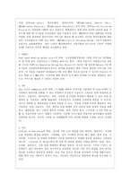 [e-비즈니스 공통] 1 유비쿼터스 컴퓨팅과 유비쿼터스 네트워킹은 엄밀한 의미에서 동일한 것을 지칭하지 않는다 어떤 것이 더 포괄적인 개념인 지에 대해 기술하고, ‘유비쿼터스’라는 용어 자체를 규정할 수 있는 분류 기준 두 가지를 각각 제시하고 각 기준들에 대해 다섯 가지씩의 용어들을 기술하시오-8