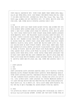 [교육과정 공통] 다음 중 두 문항을 선택하여 그 특징을 설명하시오 홀리스틱 교육과정과 잠재적 교육과정-7