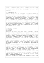 [교육과정 공통] 다음 중 두 문항을 선택하여 그 특징을 설명하시오 홀리스틱 교육과정과 잠재적 교육과정-9