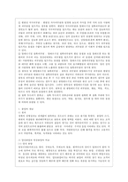 [기초간호학 공통] 1 급성 염증과 만성 염증의 특징적인 차이를 제시하고, 염증의 형태적 분류와 그 예를 제시하시오 또한 염증의 국소적 영향과 전신적 영향을 나열하고, 전신적 영향의 경우 각각 해당 증상에 대한 일반적인 간호중재를 제시하시오 2 림프구의 종류를 쓰고 각각의 작용을 서술하시오-14