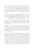 [신화의 세계 공통] 아래 책들 중 한 권을 택해 읽고 아래 지시사항에 따라 과제를 작성하시오 신화의 숲에서 리더의 길을 묻다-3