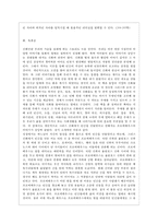 [신화의 세계 공통] 아래 책들 중 한 권을 택해 읽고 아래 지시사항에 따라 과제를 작성하시오 신화의 숲에서 리더의 길을 묻다-4