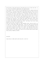 [신화의 세계 공통] 아래 책들 중 한 권을 택해 읽고 아래 지시사항에 따라 과제를 작성하시오 신화의 숲에서 리더의 길을 묻다-5