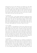 현대사회의 가족들이 겪는 스트레스와 그 해결방안을 논하시오-3