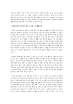 현대사회의 가족들이 겪는 스트레스와 그 해결방안을 논하시오-4