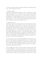 현대사회의 가족들이 겪는 스트레스와 그 해결방안을 논하시오-5