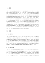 최근 증가하고 있는 황혼이혼에 대한 본인의 의견을 작성하시오-2