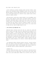 최근 증가하고 있는 황혼이혼에 대한 본인의 의견을 작성하시오-3