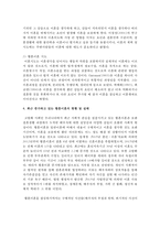 최근 증가하고 있는 황혼이혼에 대한 본인의 의견을 작성하시오-4