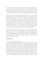 최근 증가하고 있는 황혼이혼에 대한 본인의 의견을 작성하시오-5